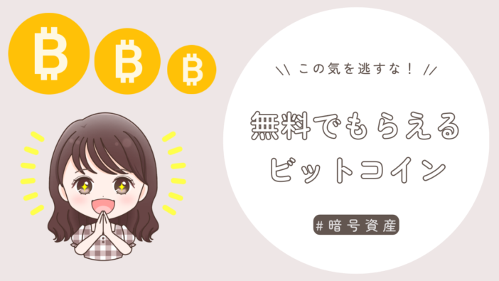 うーままお得blog✿ | 月7万円ポイ活で得する主婦